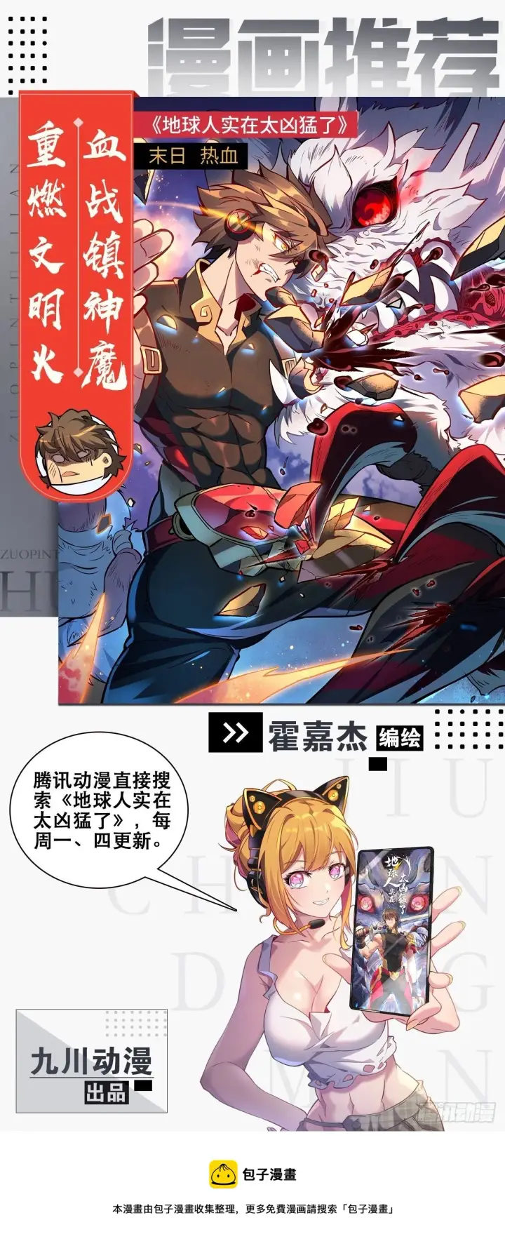 漫画《原来我是修仙大佬》第十一话第52张图