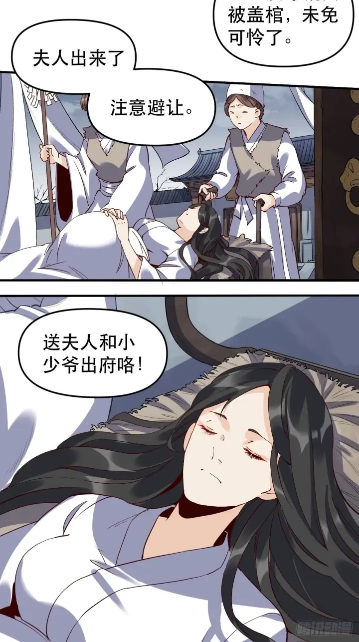 漫画《原来我是修仙大佬》第十一话第7张图