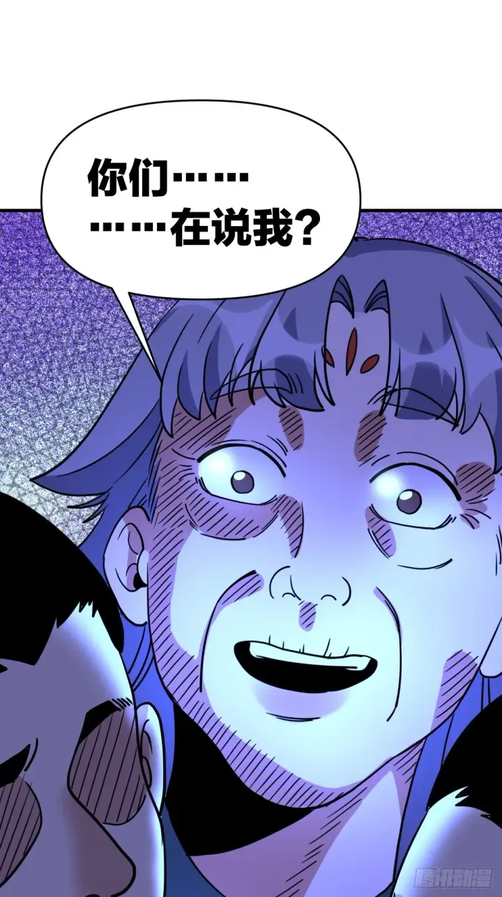 漫画《原来我是修仙大佬》一百一十二话第11张图