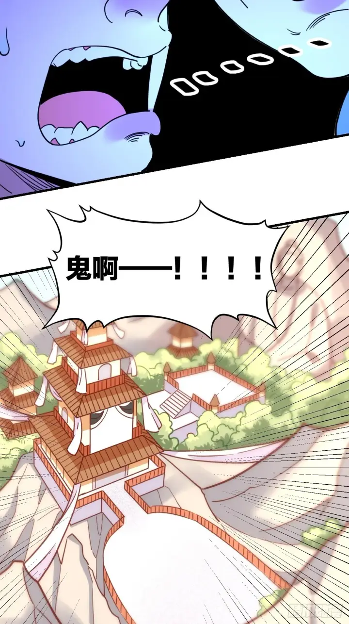 漫画《原来我是修仙大佬》一百一十二话第13张图