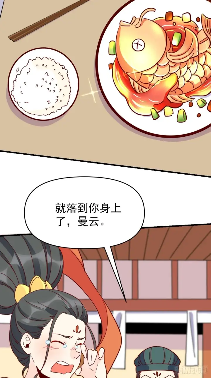 漫画《原来我是修仙大佬》一百一十二话第15张图