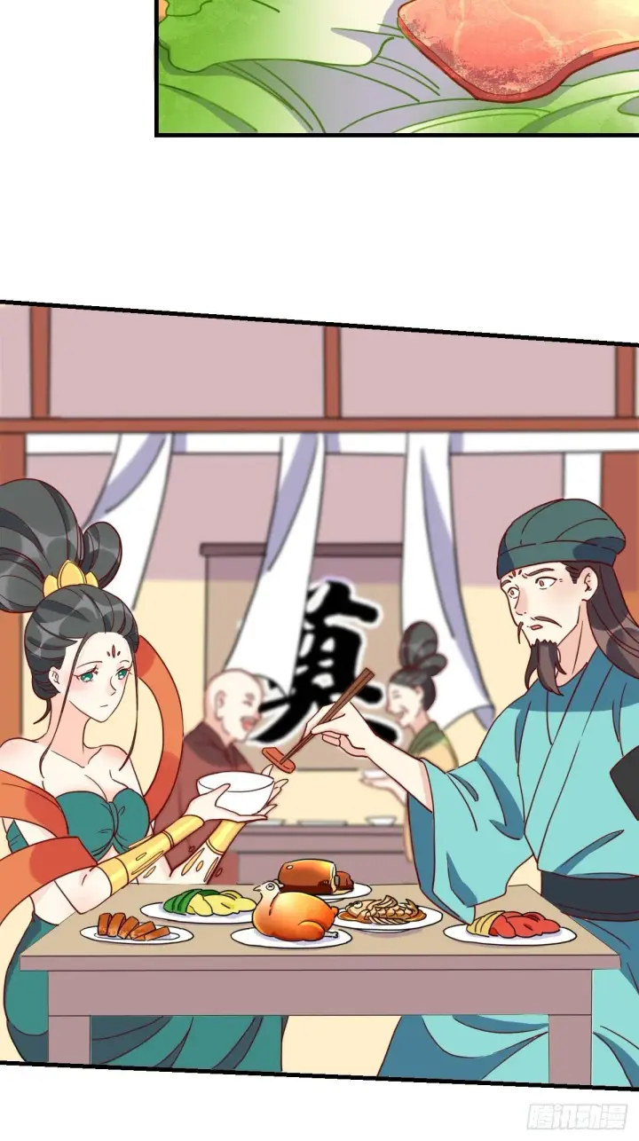 漫画《原来我是修仙大佬》一百一十二话第17张图