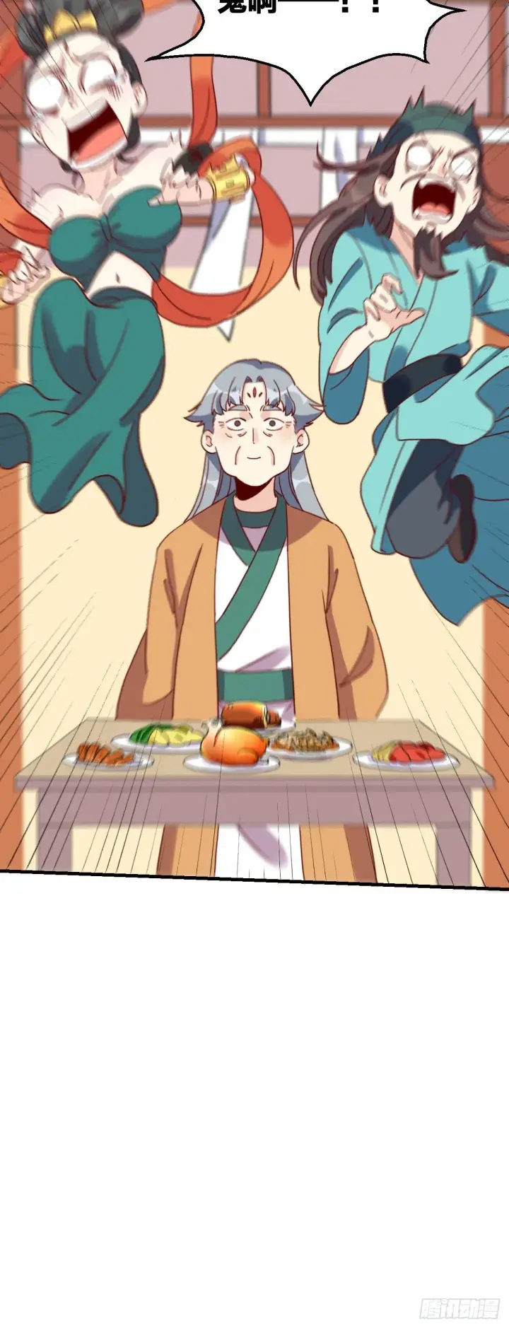 漫画《原来我是修仙大佬》一百一十二话第19张图