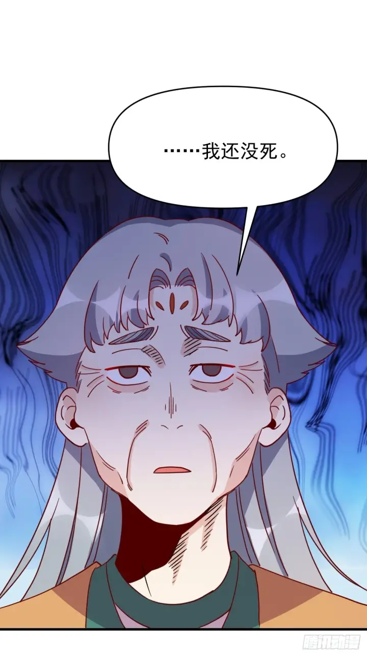 漫画《原来我是修仙大佬》一百一十二话第20张图