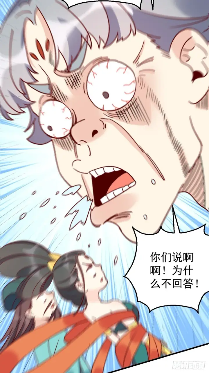 漫画《原来我是修仙大佬》一百一十二话第22张图