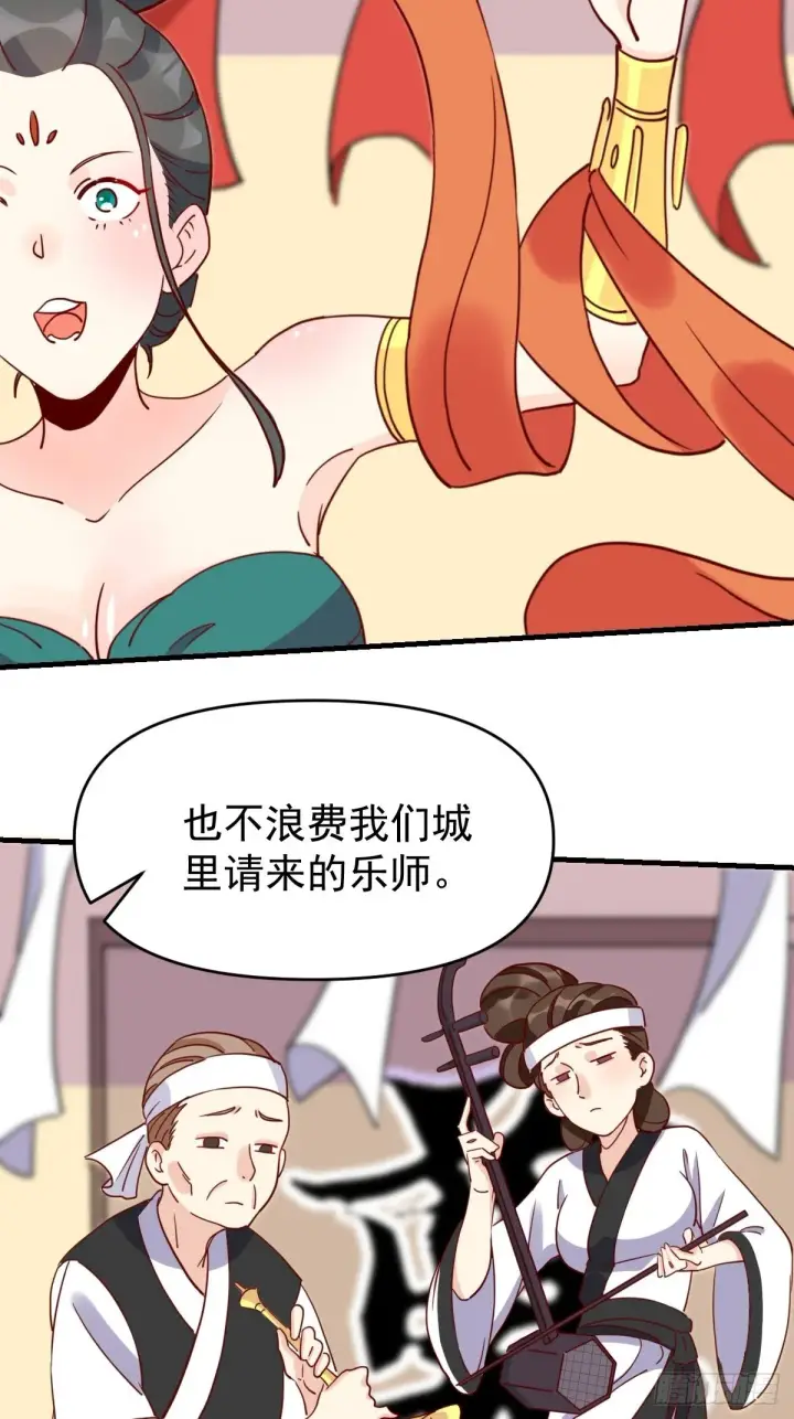 漫画《原来我是修仙大佬》一百一十二话第25张图
