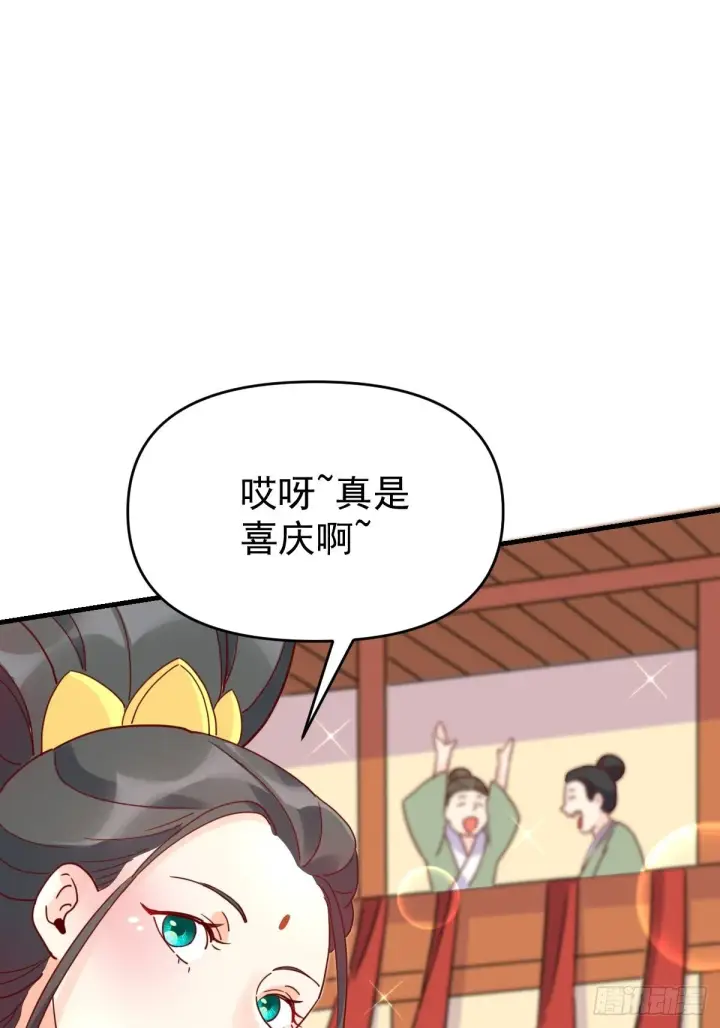 漫画《原来我是修仙大佬》一百一十二话第28张图