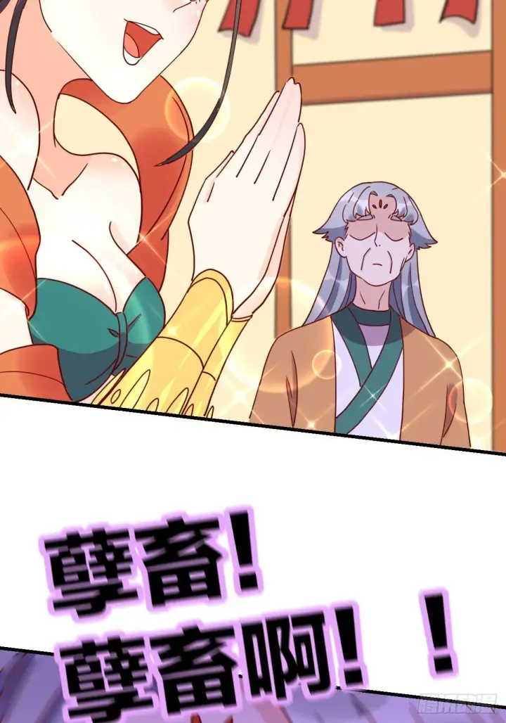 漫画《原来我是修仙大佬》一百一十二话第29张图