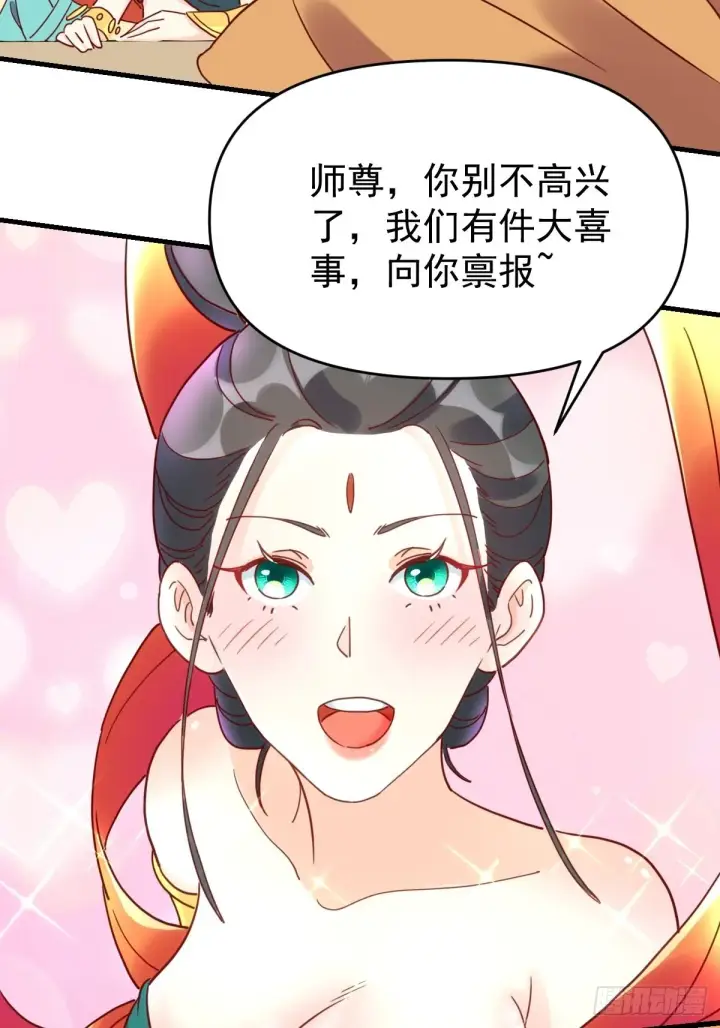 漫画《原来我是修仙大佬》一百一十二话第32张图