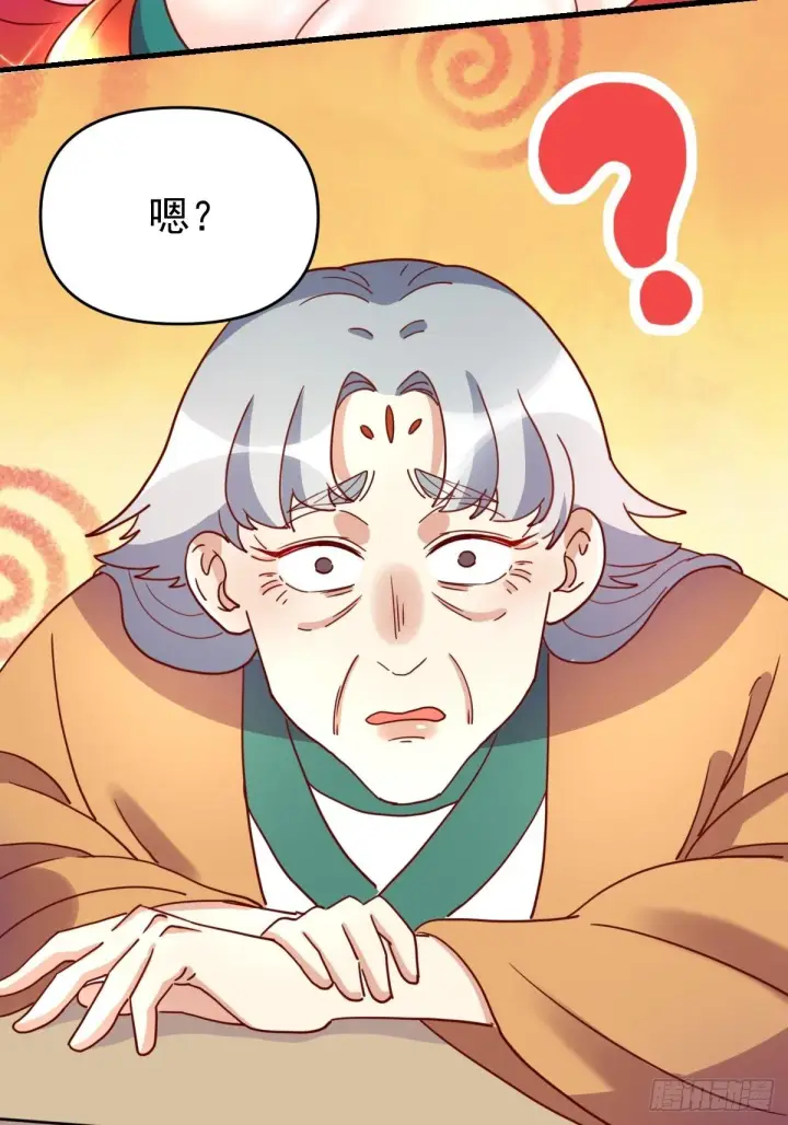 漫画《原来我是修仙大佬》一百一十二话第33张图