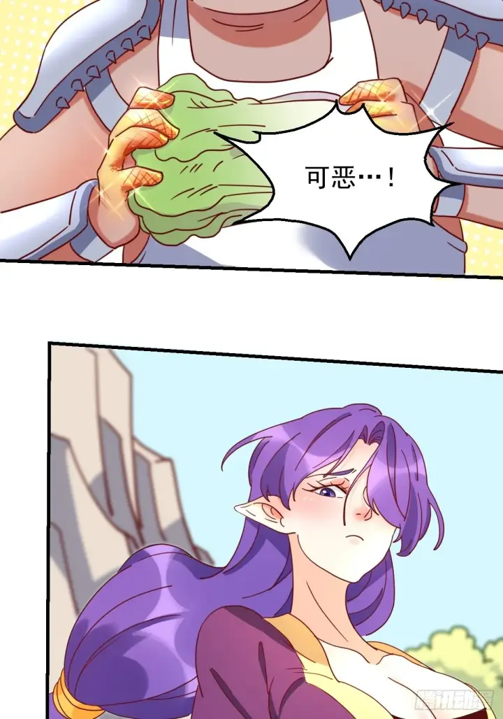 漫画《原来我是修仙大佬》一百一十二话第47张图