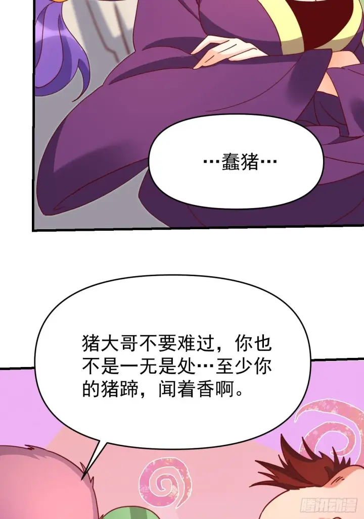 漫画《原来我是修仙大佬》一百一十二话第48张图