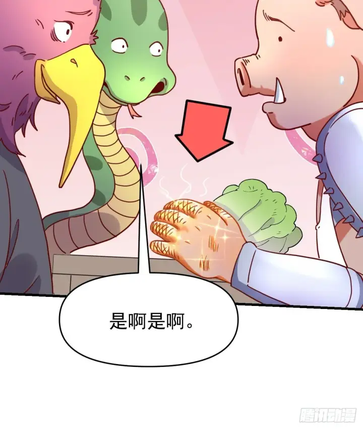 漫画《原来我是修仙大佬》一百一十二话第49张图