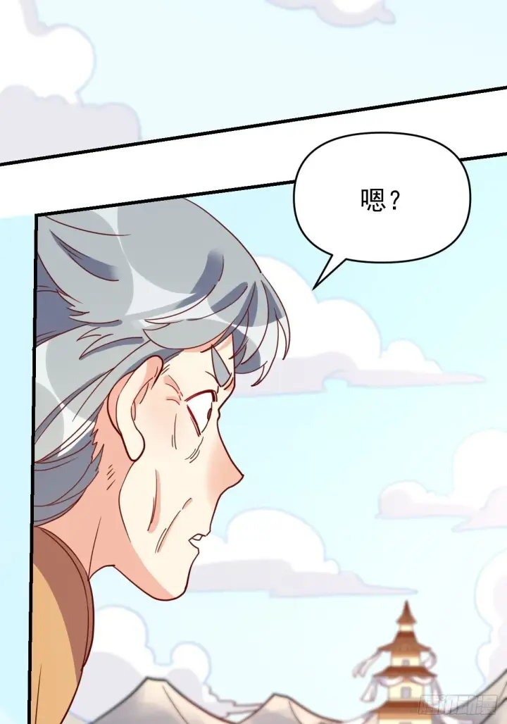 漫画《原来我是修仙大佬》一百一十二话第5张图