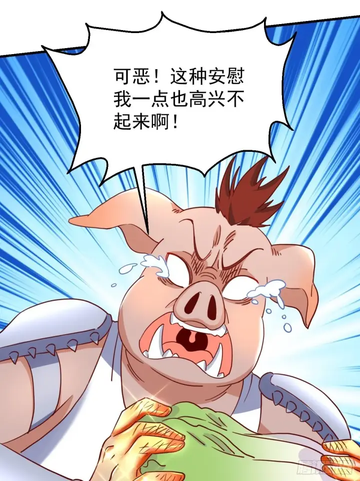 漫画《原来我是修仙大佬》一百一十二话第50张图