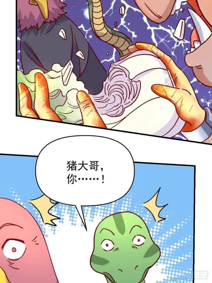 漫画《原来我是修仙大佬》一百一十二话第53张图