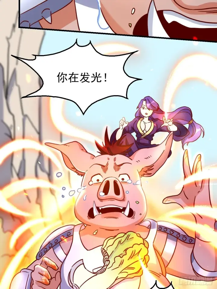 漫画《原来我是修仙大佬》一百一十二话第55张图