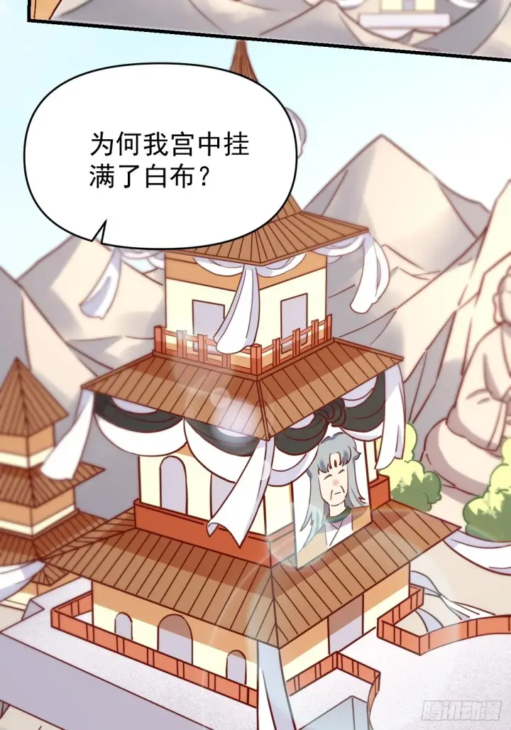 漫画《原来我是修仙大佬》一百一十二话第6张图