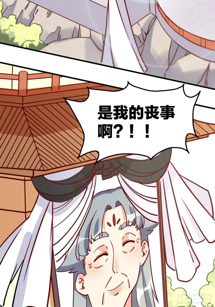 漫画《原来我是修仙大佬》一百一十二话第7张图