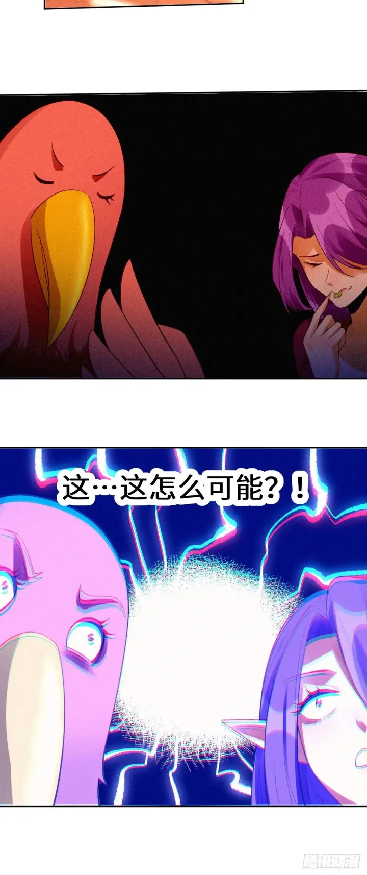 漫画《原来我是修仙大佬》113话第10张图