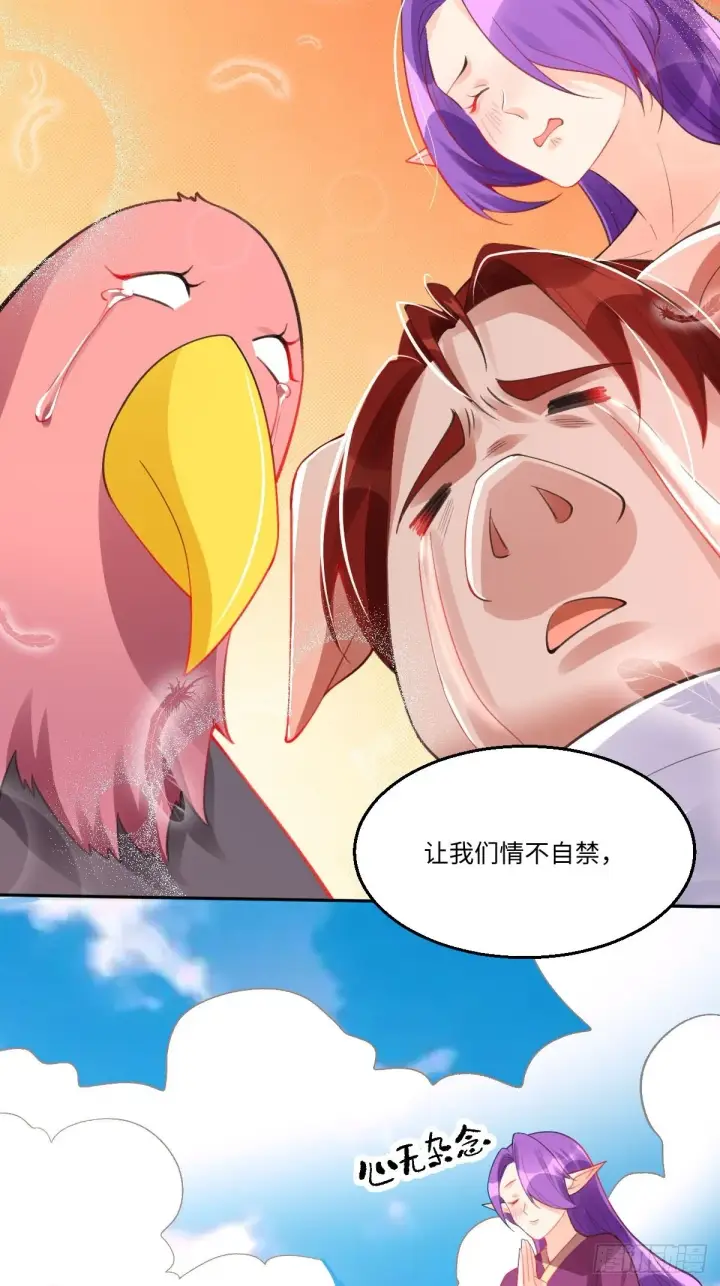 漫画《原来我是修仙大佬》113话第18张图
