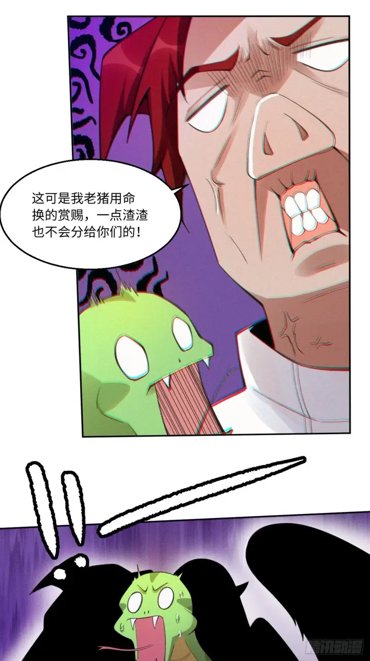 漫画《原来我是修仙大佬》113话第22张图