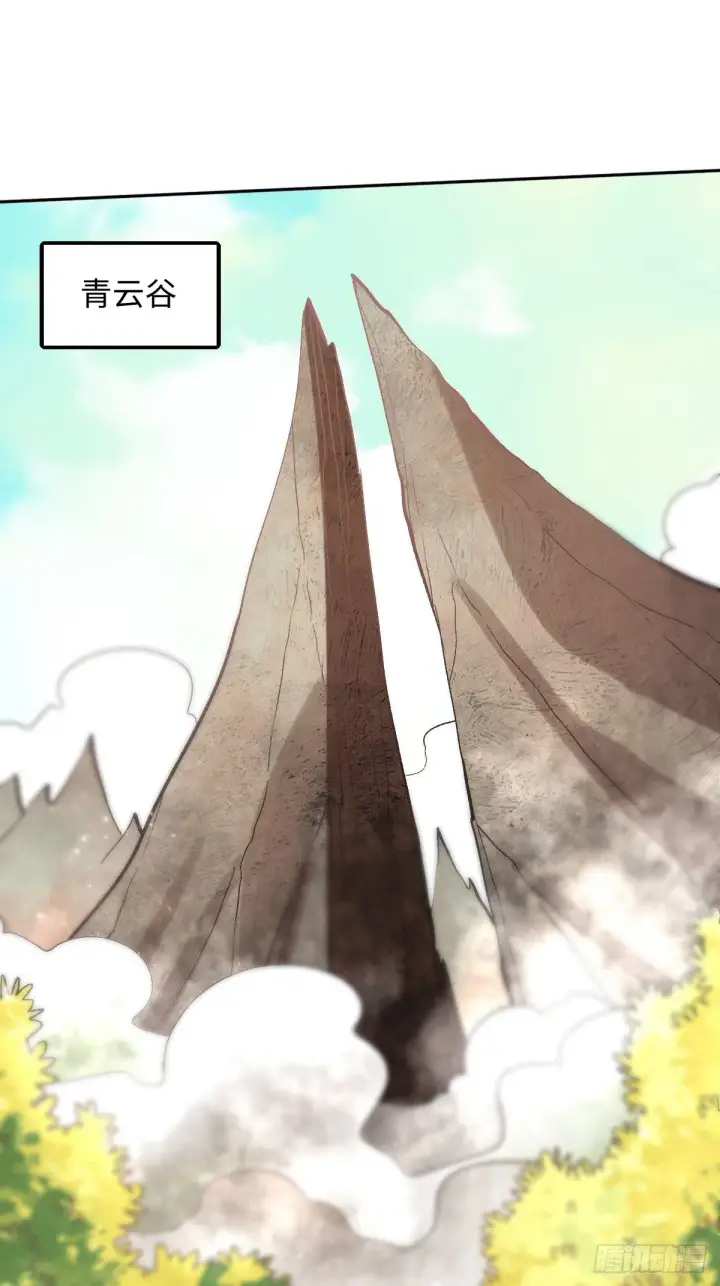 漫画《原来我是修仙大佬》113话第24张图