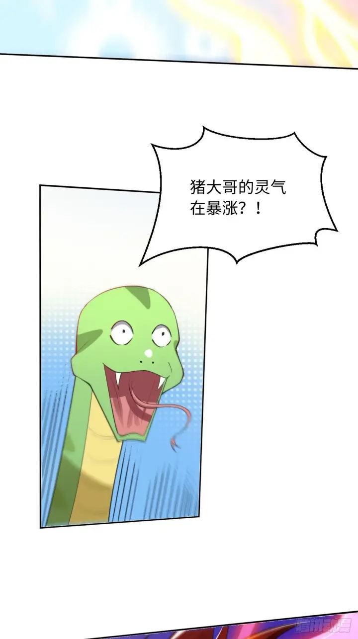 漫画《原来我是修仙大佬》113话第3张图