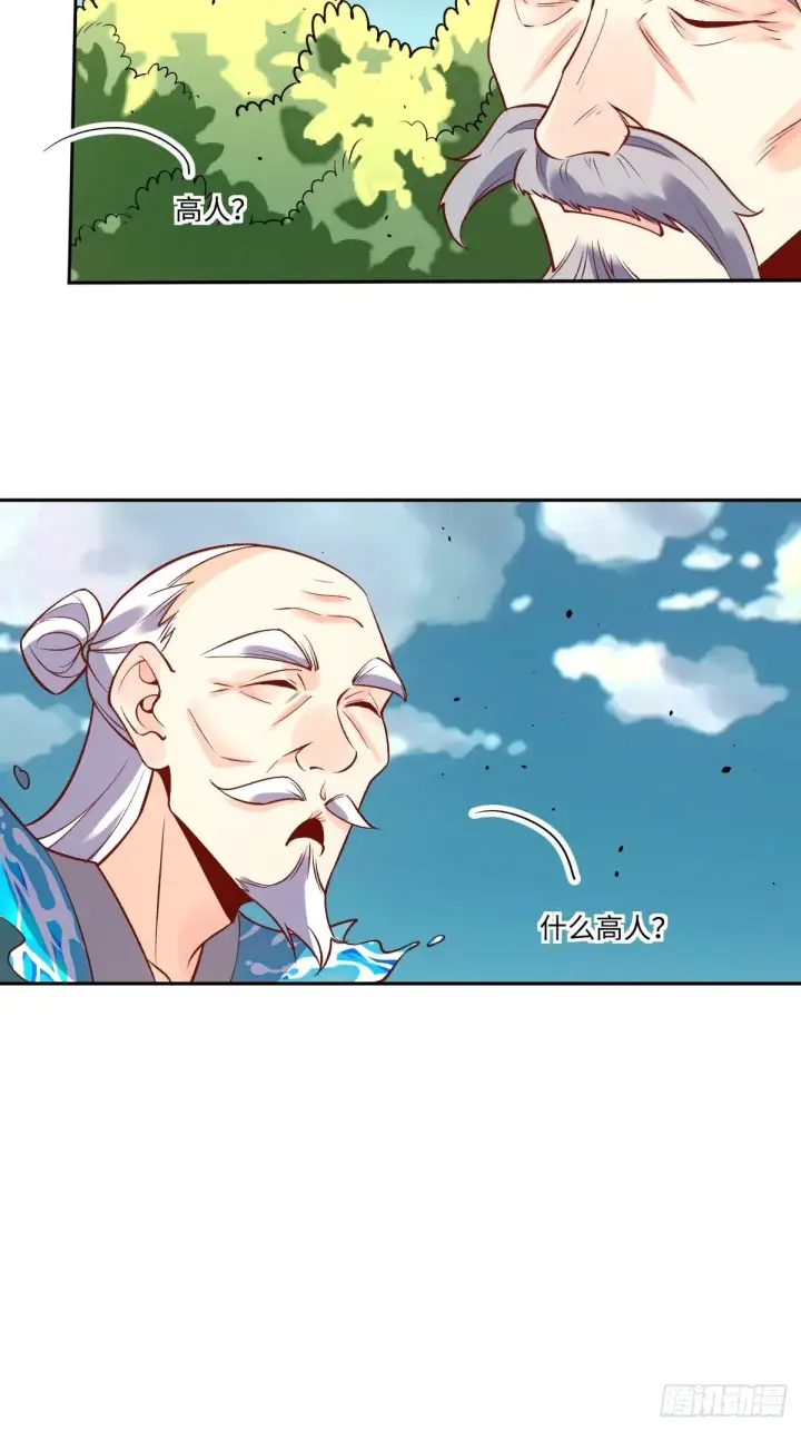 漫画《原来我是修仙大佬》114话第16张图