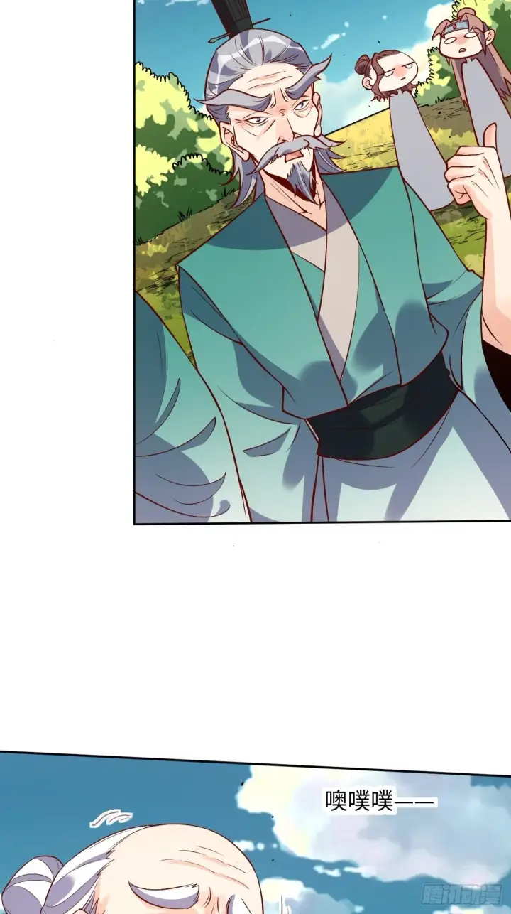 漫画《原来我是修仙大佬》114话第26张图