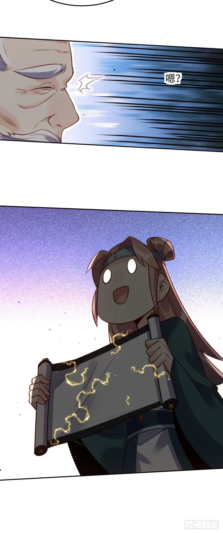漫画《原来我是修仙大佬》114话第28张图
