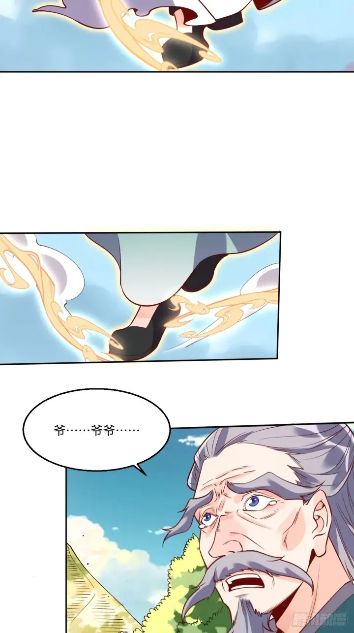 漫画《原来我是修仙大佬》114话第3张图
