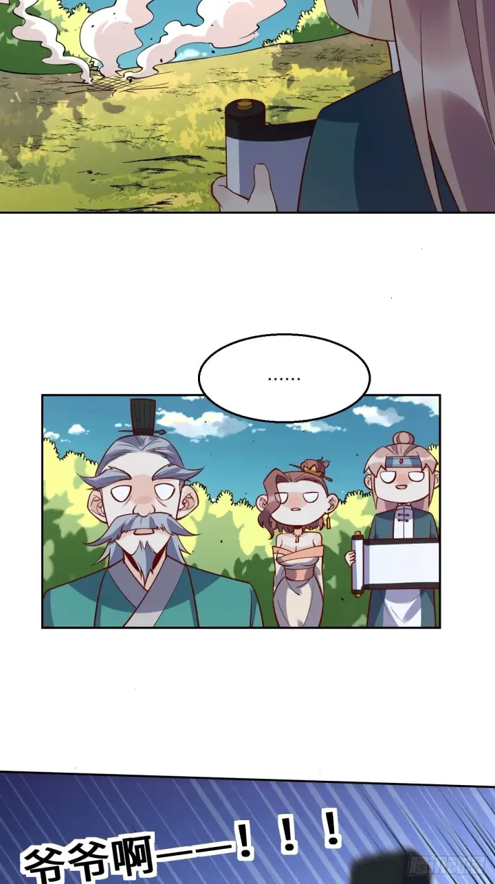 漫画《原来我是修仙大佬》114话第33张图