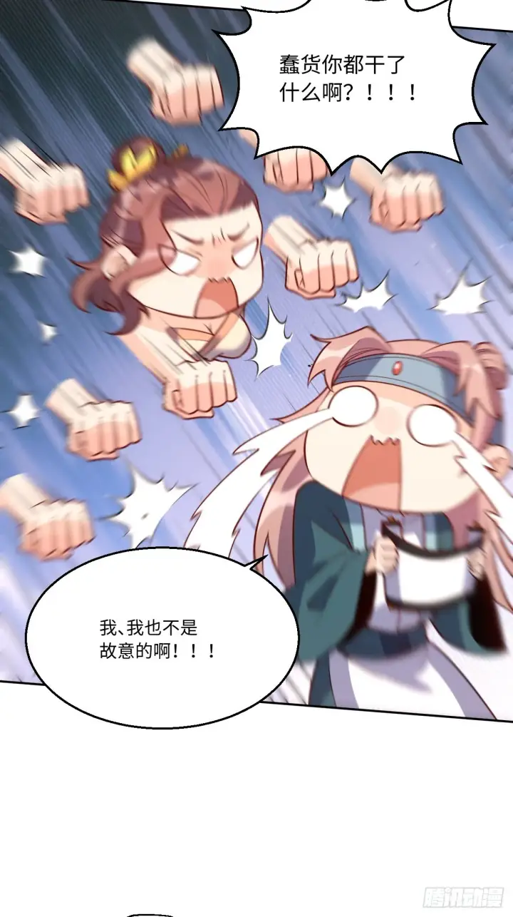 漫画《原来我是修仙大佬》114话第35张图