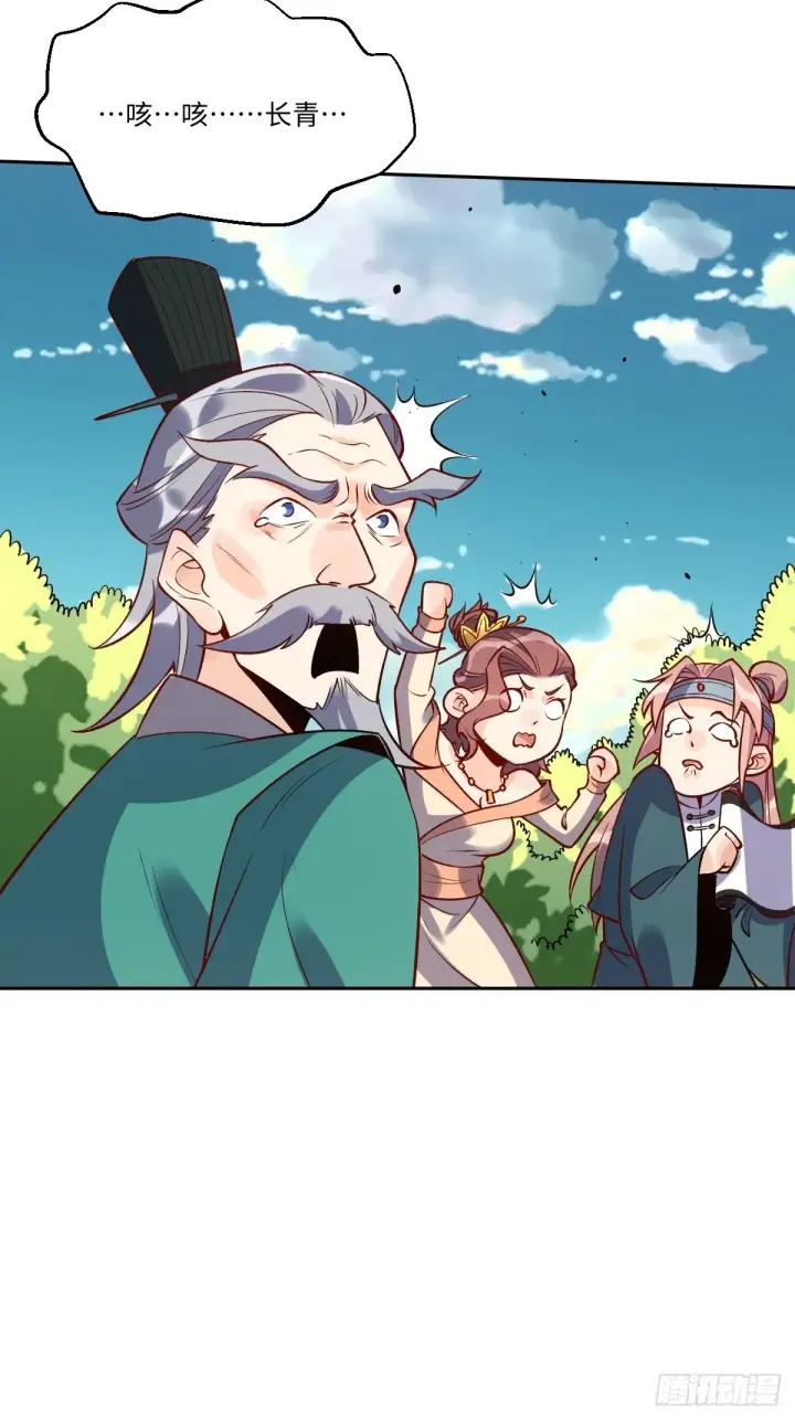漫画《原来我是修仙大佬》114话第36张图