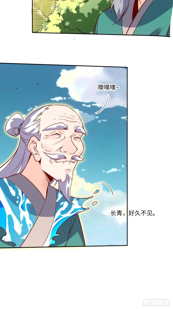漫画《原来我是修仙大佬》114话第4张图