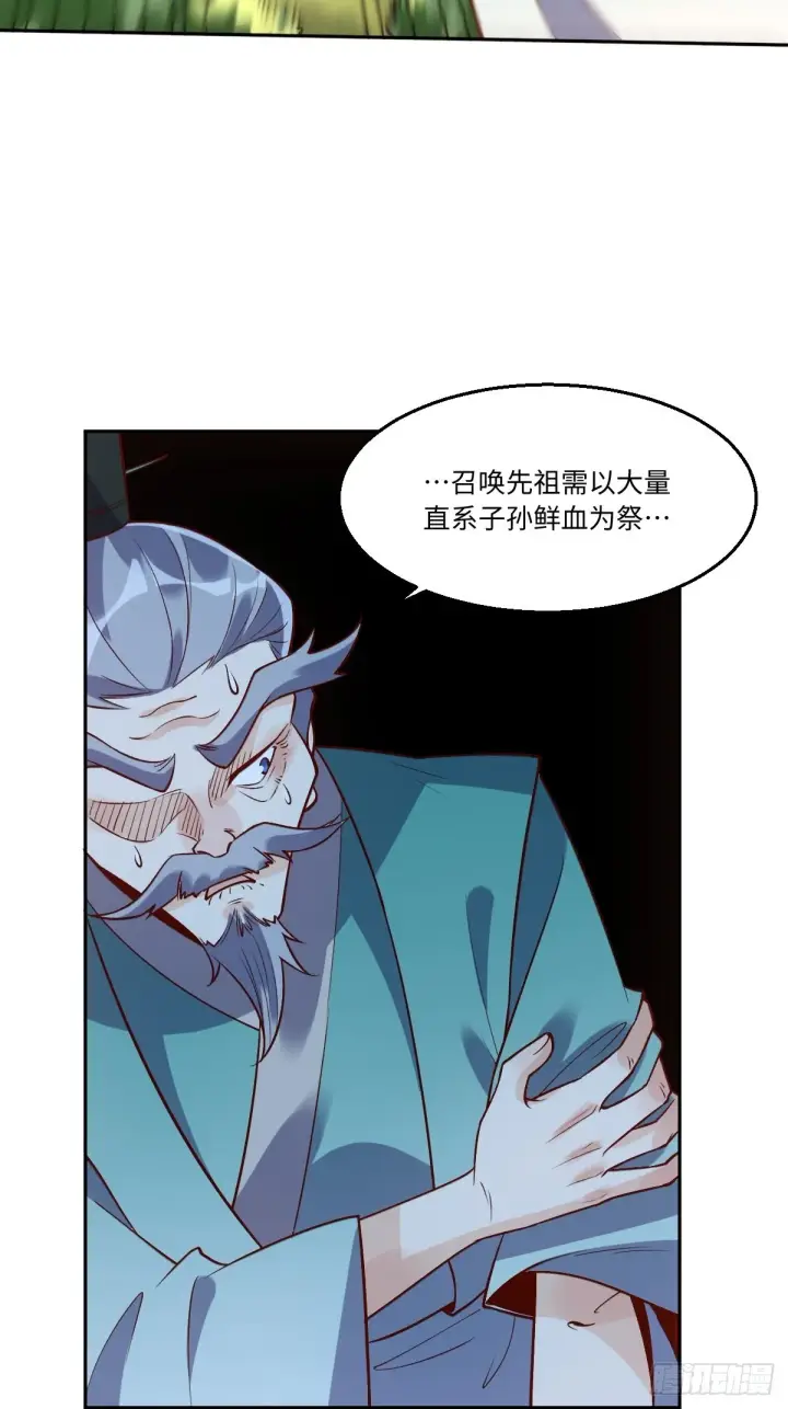 漫画《原来我是修仙大佬》114话第41张图