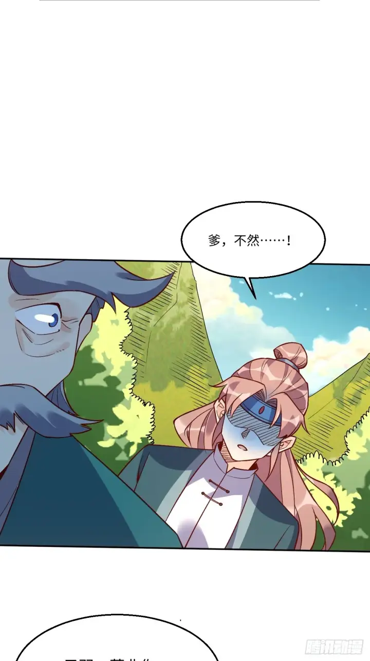 漫画《原来我是修仙大佬》114话第42张图