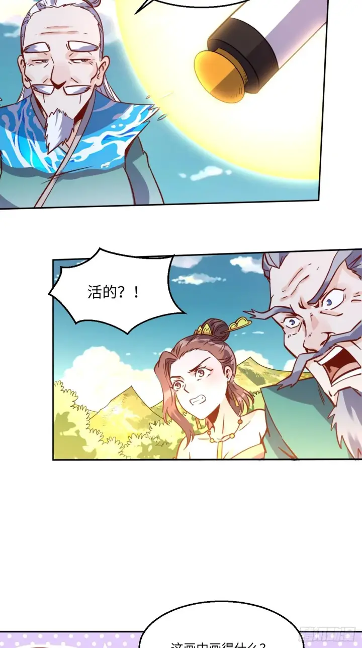 漫画《原来我是修仙大佬》115话第13张图