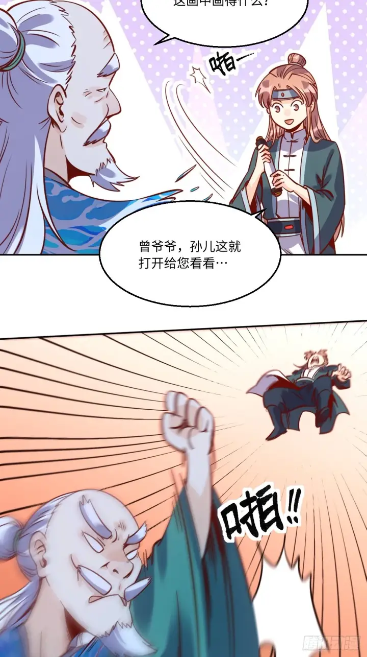 漫画《原来我是修仙大佬》115话第14张图