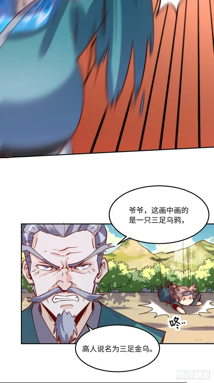 漫画《原来我是修仙大佬》115话第15张图