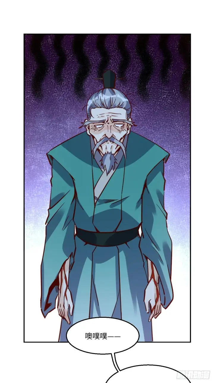 漫画《原来我是修仙大佬》115话第2张图