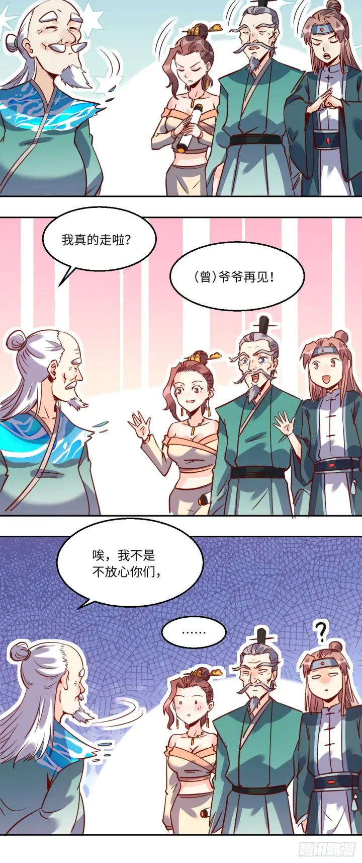 漫画《原来我是修仙大佬》115话第28张图