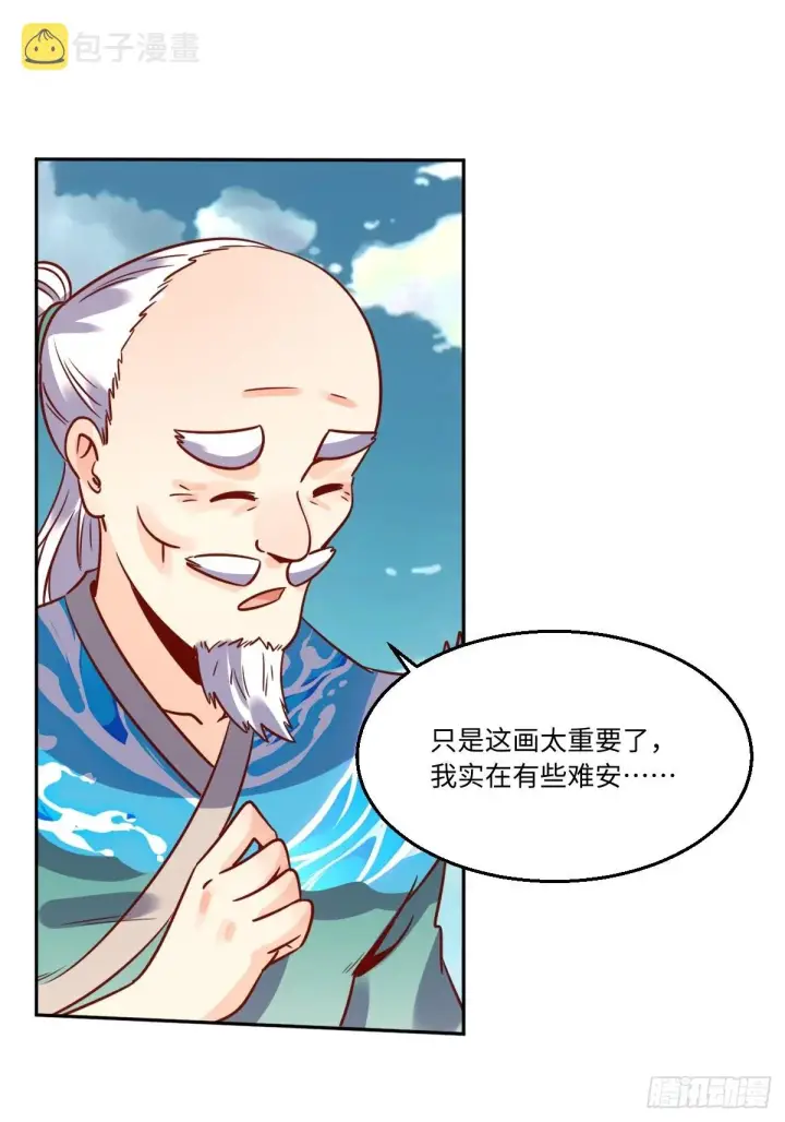 漫画《原来我是修仙大佬》115话第29张图