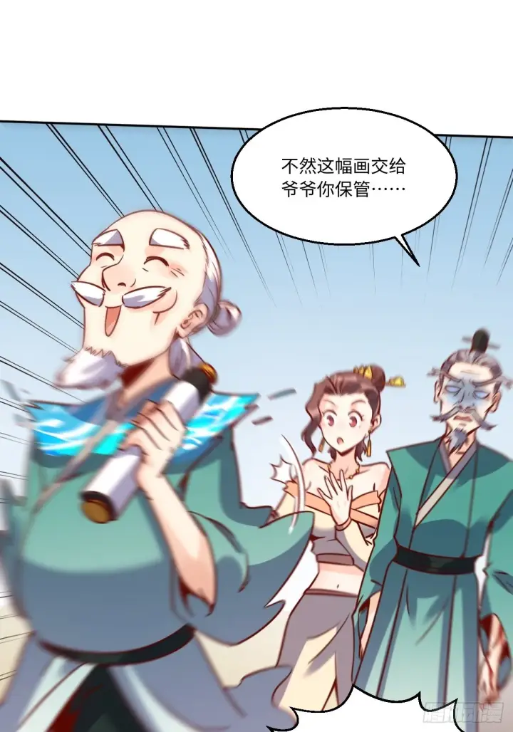 漫画《原来我是修仙大佬》115话第30张图