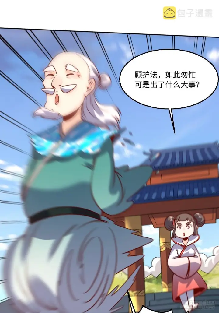 漫画《原来我是修仙大佬》115话第35张图