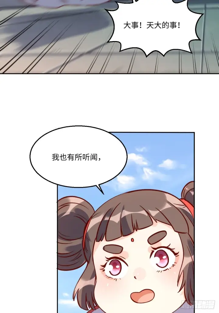 漫画《原来我是修仙大佬》115话第36张图