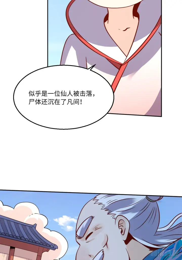 漫画《原来我是修仙大佬》115话第37张图