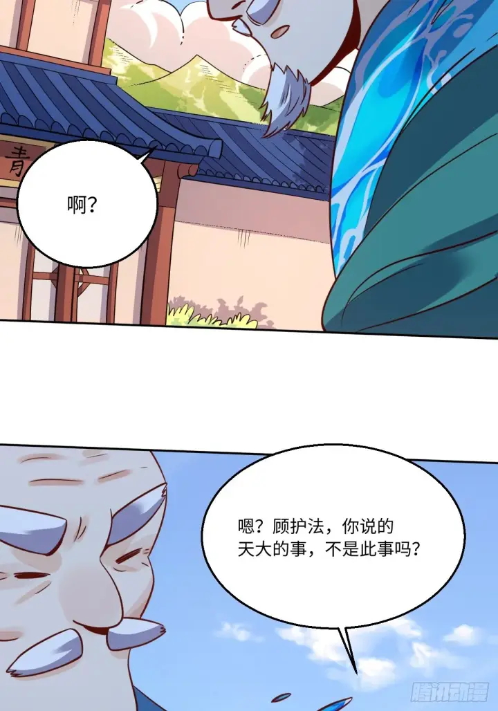 漫画《原来我是修仙大佬》115话第38张图