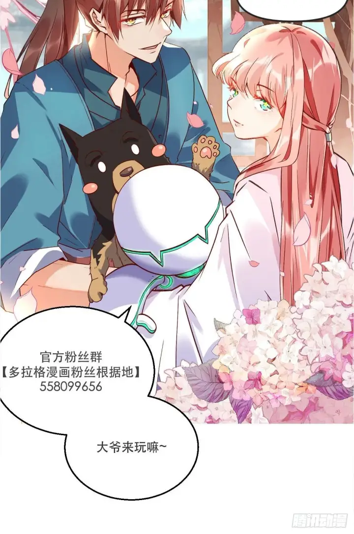 漫画《原来我是修仙大佬》115话第42张图